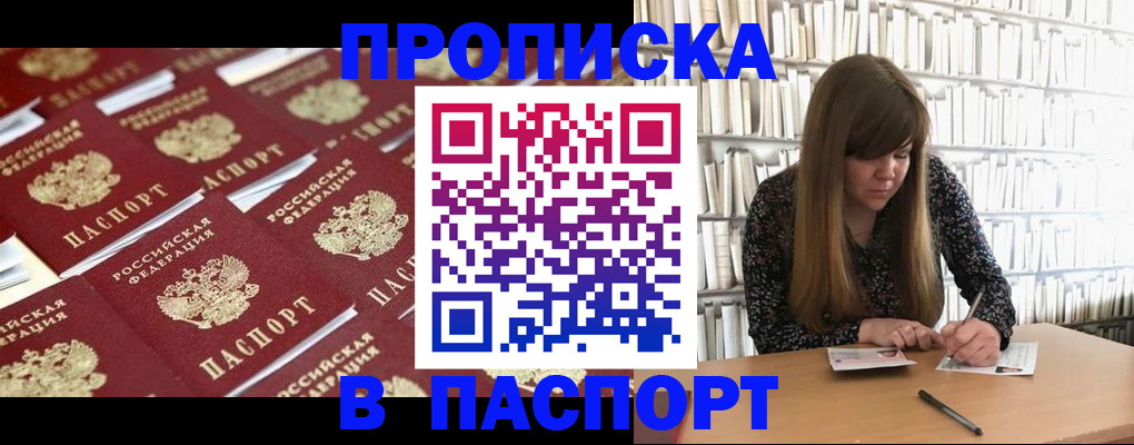 найти адрес прописки в Североуральске