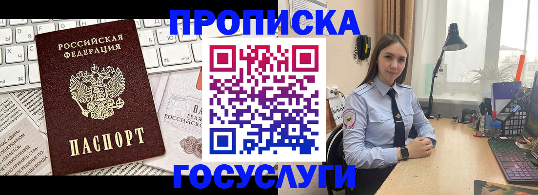 прописка в квартире в Североуральске