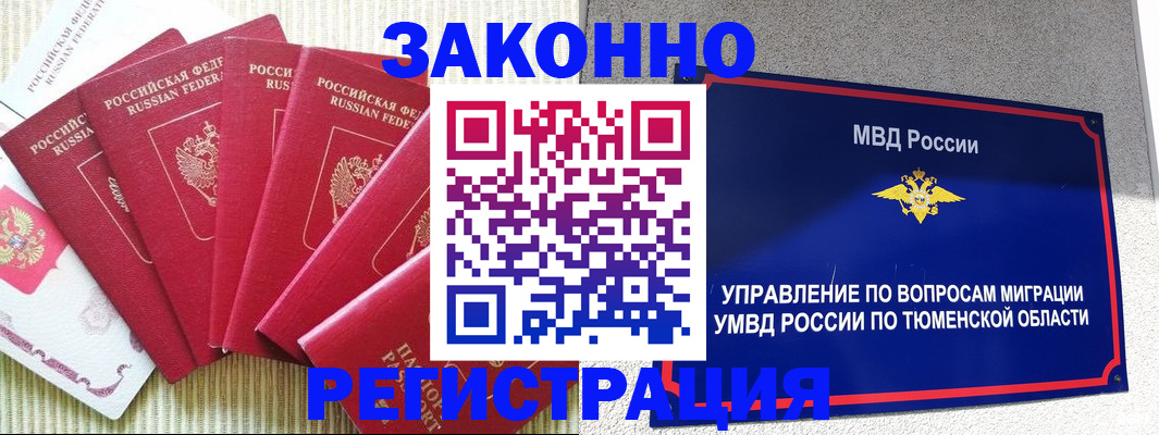 прописка в квартире в Североуральске