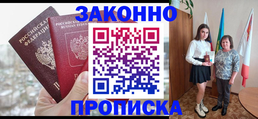 прописка регистрация в Североуральске