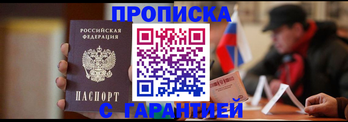 временная регистрация в квартире в Североуральске