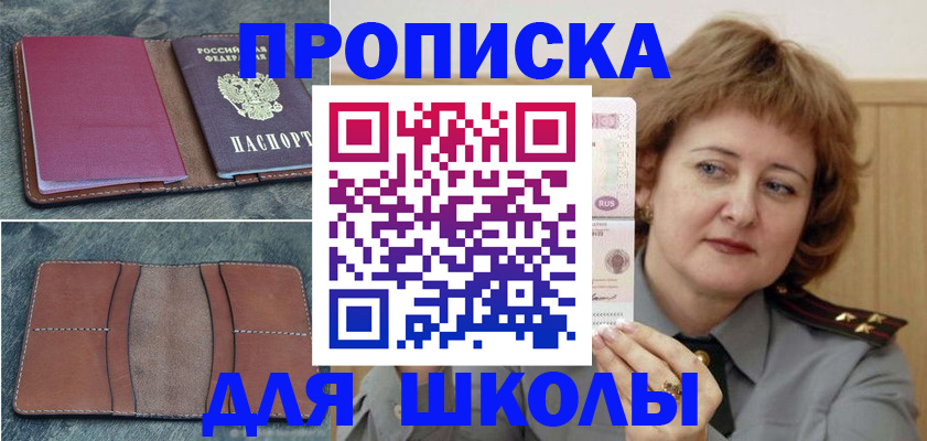 временная регистрация 2025 в Североуральске